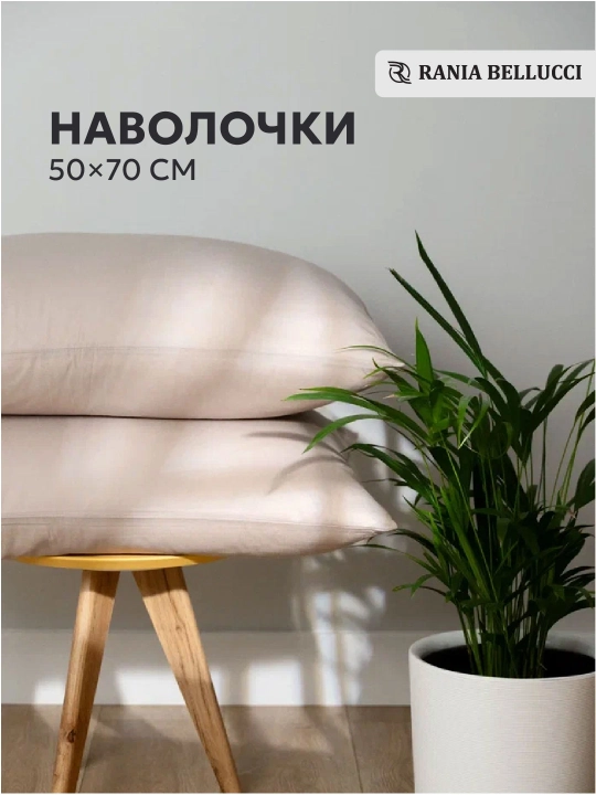 Yostiq jildlari toplami 50х70, 70х70, poplin 100% paxta, 2 dona, Rania - 