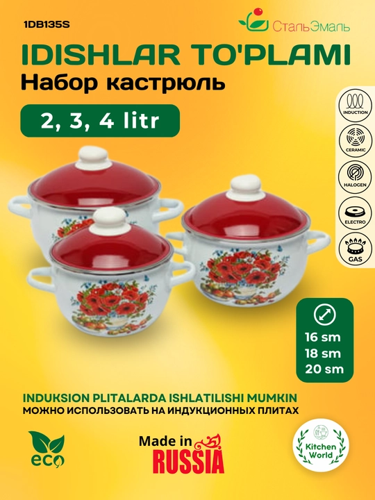 Sirlangan idishlar to'plami StalEmal "Natyurmort kostryulkalari 6KH021M", 9 litr, 3 dona - 