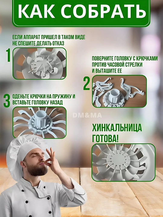 Хинкальница для лепки хинкали