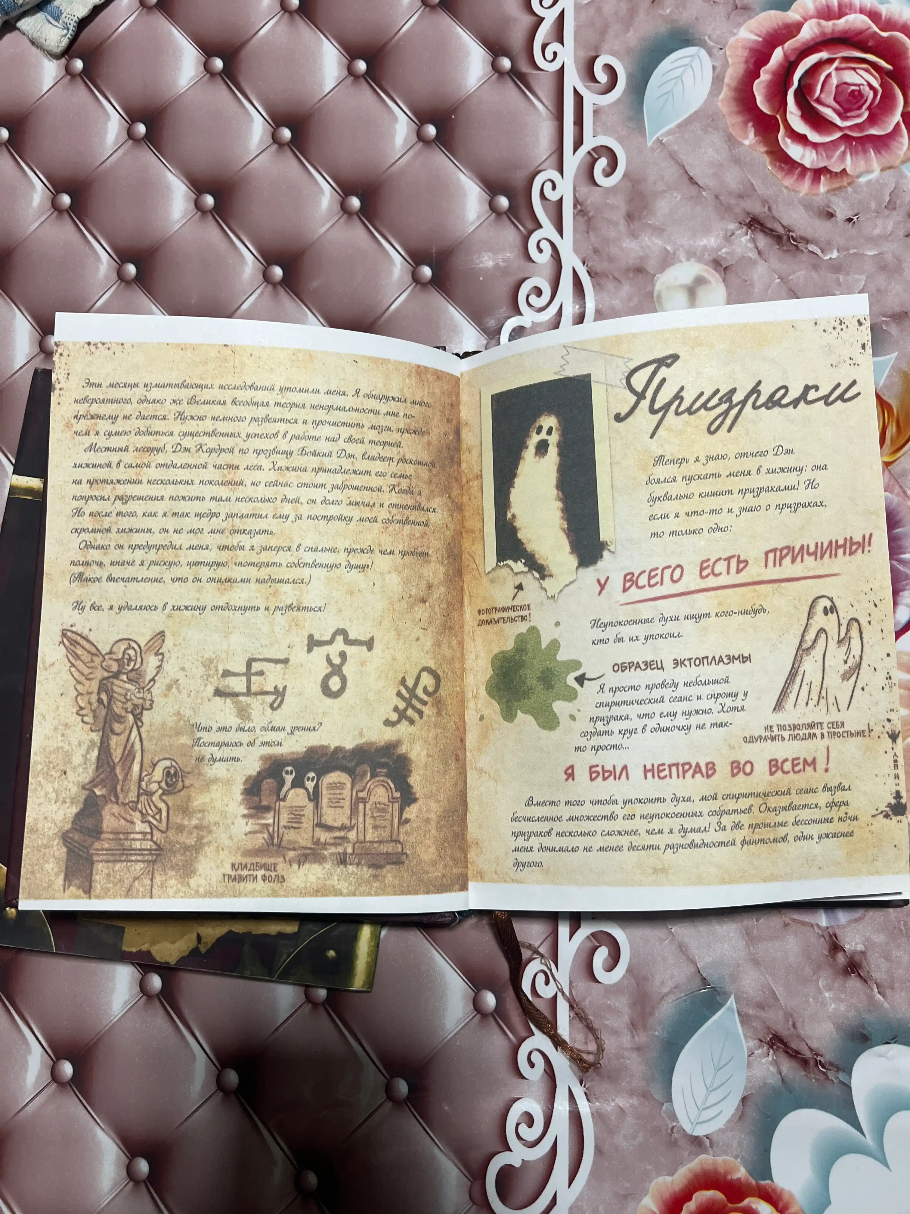 Graviti Folz. Dnevnik 3 - Alex Hirsch
