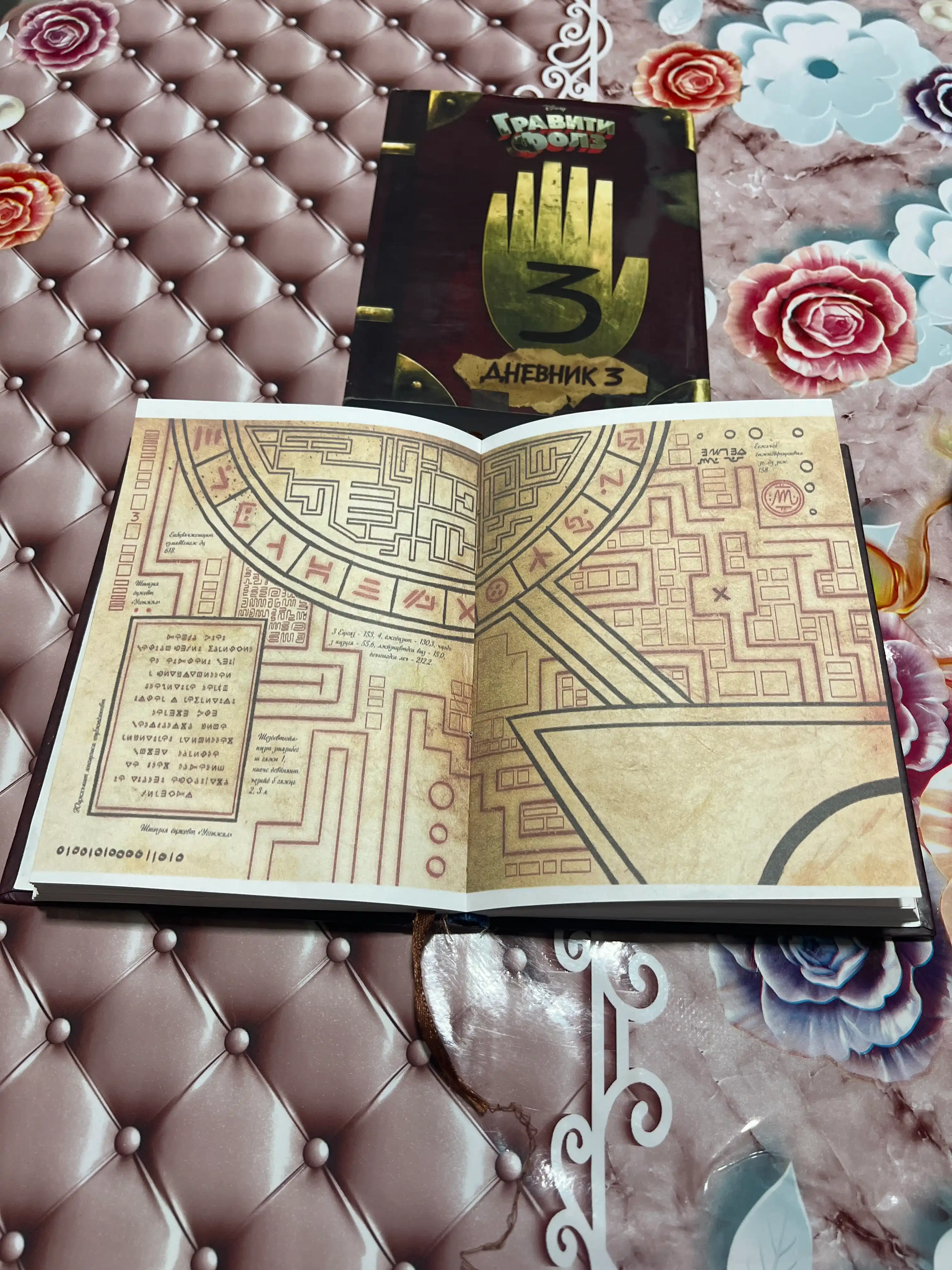 Graviti Folz. Dnevnik 3 - Alex Hirsch