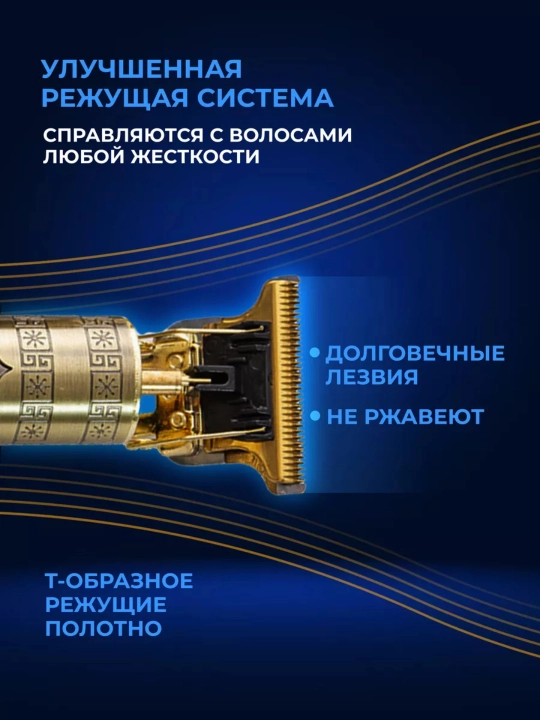 Professional trimmer Vintage T9, soch, mo'ylov va soqolni kesish uchun, LED displeyli