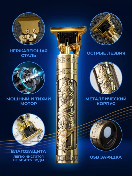 Professional trimmer Vintage T9, soch, mo'ylov va soqolni kesish uchun, LED displeyli