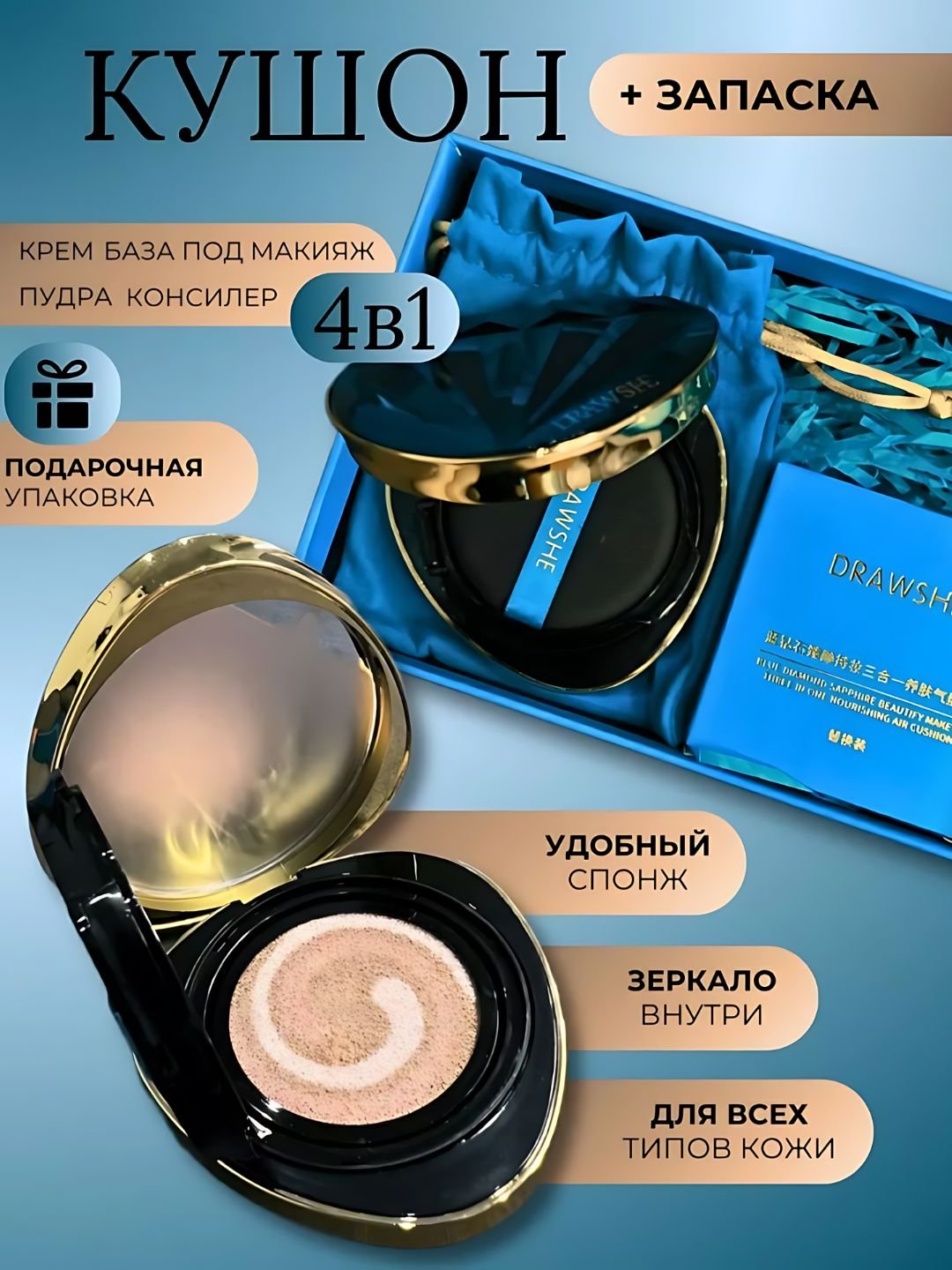 Лазурный