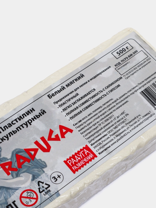 Пластилин скульптурный "RADUGA", мягкий белый, вес: 500 гр