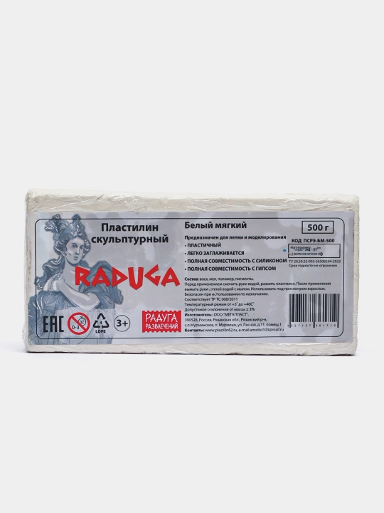 Пластилин скульптурный "RADUGA", мягкий белый, вес: 500 гр - 