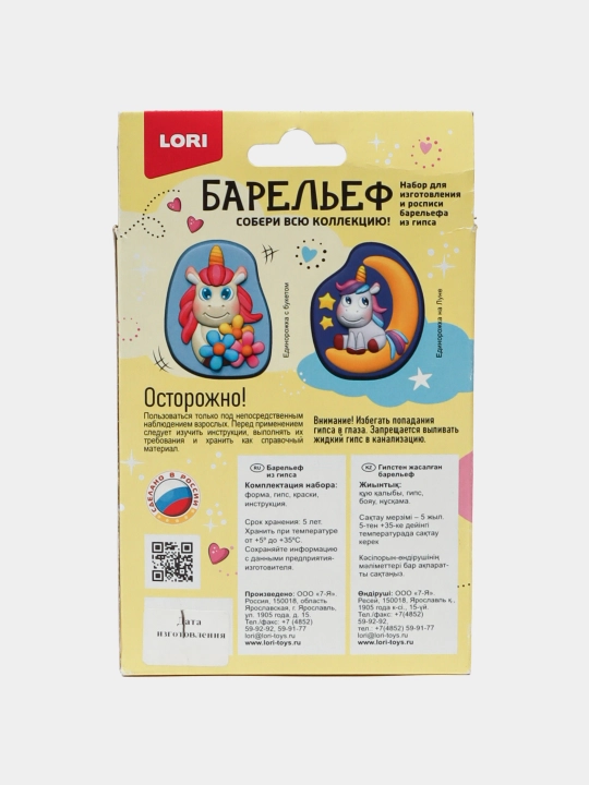 Gipsdan yasalgan barelyeflar LORI Guldastali yakkashox Pz/G-035