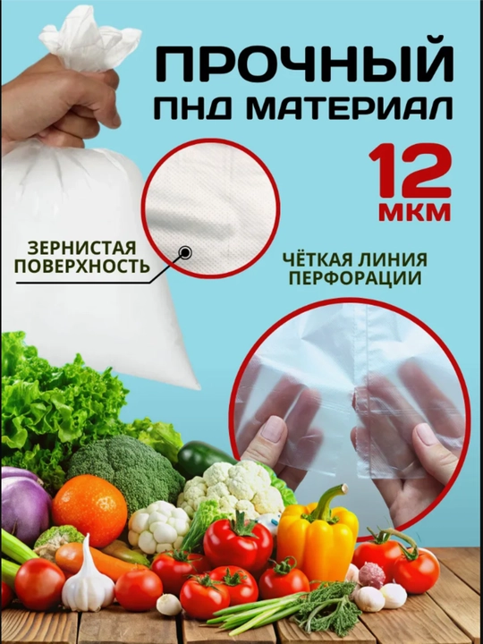 Qadoqlash paketi, rulonli oziq-ovqat mahsulotlari, salafanlar