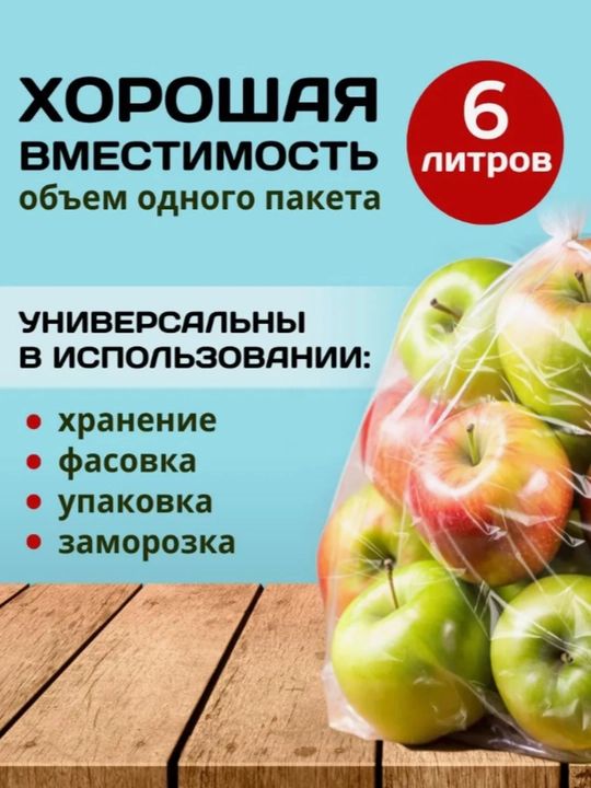 Qadoqlash paketi, rulonli oziq-ovqat mahsulotlari, salafanlar