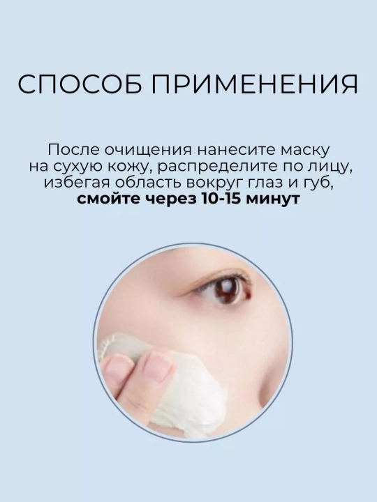Barcha turdagi teri uchun tozalovchi loyli niqob Round Lab 1025 Dokdo Mud Pack, 100 ml