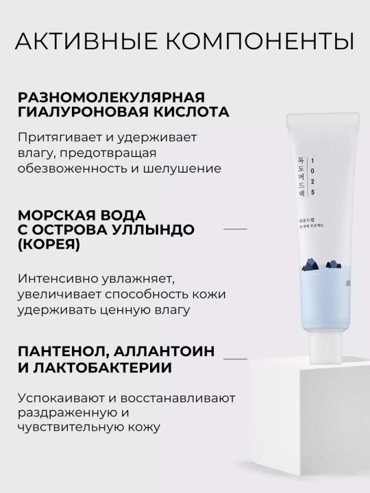 Barcha turdagi teri uchun tozalovchi loyli niqob Round Lab 1025 Dokdo Mud Pack, 100 ml