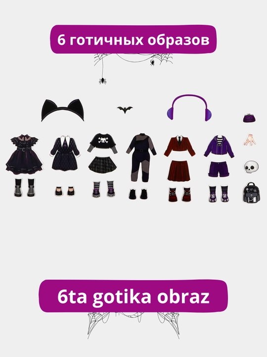 Magnit qo'g'irchoqlar, kiyim bilan magnit to'plam, qiz uchun sovg'a