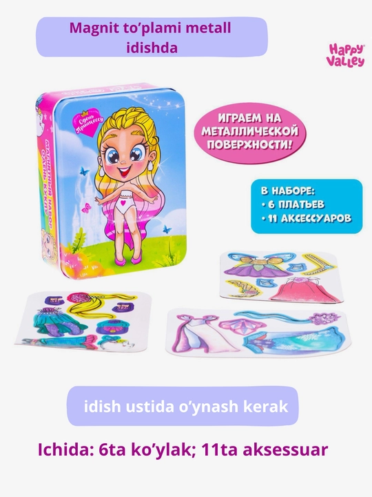 Magnit qo'g'irchoqlar, kiyim bilan magnit to'plam, qiz uchun sovg'a - 