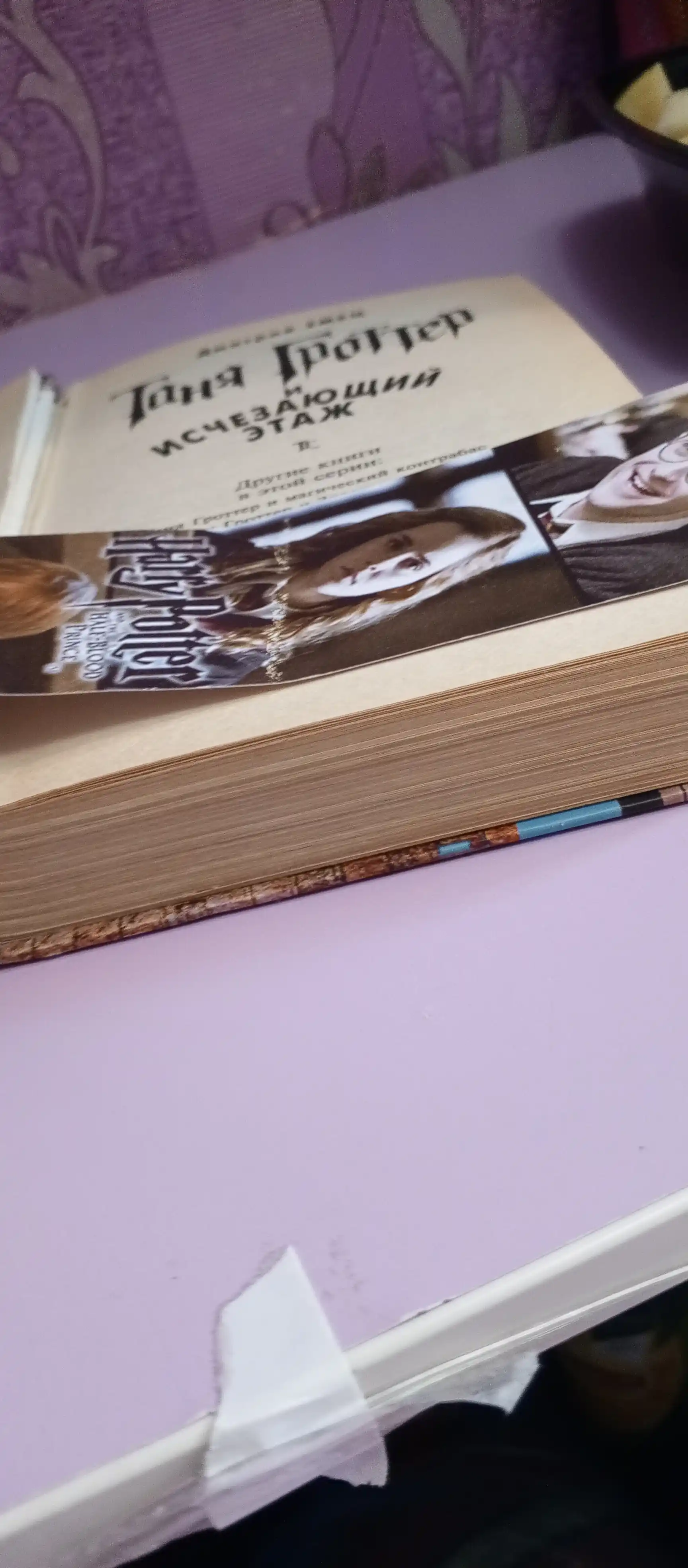 Бумажные закладки для книг, учебников, ежедневников "Гарри Поттер" Harry Potter