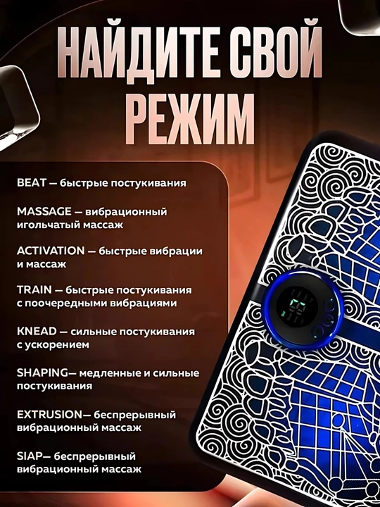 Массажер для ног и тела с кинезио тейпом, миостимулятор электрический EMS Foot Massager