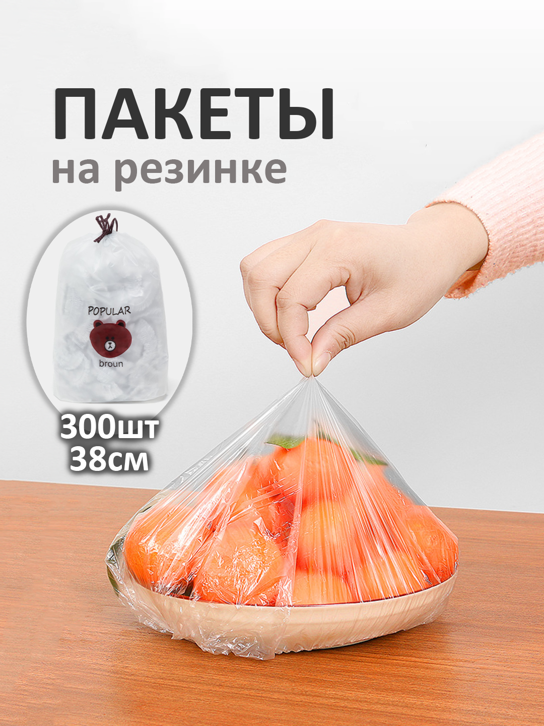 Многоразовые стрейч пакет на резинке, от обветривания продуктов, на выбор - 
