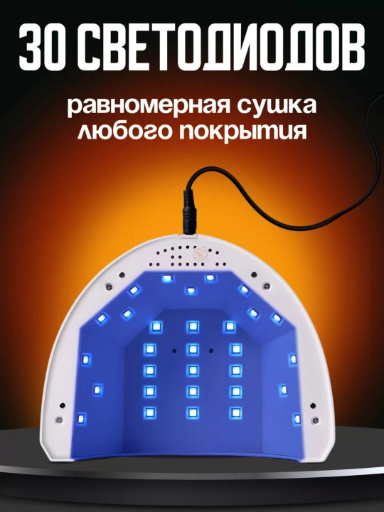 Лампа Sun One для маникюра и педикюра, UV-LED