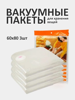 Ледяной