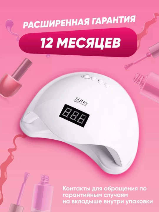 Лампа для маникюра и педикюра, аппарат для ногтей, UV/LED, гибридная - 