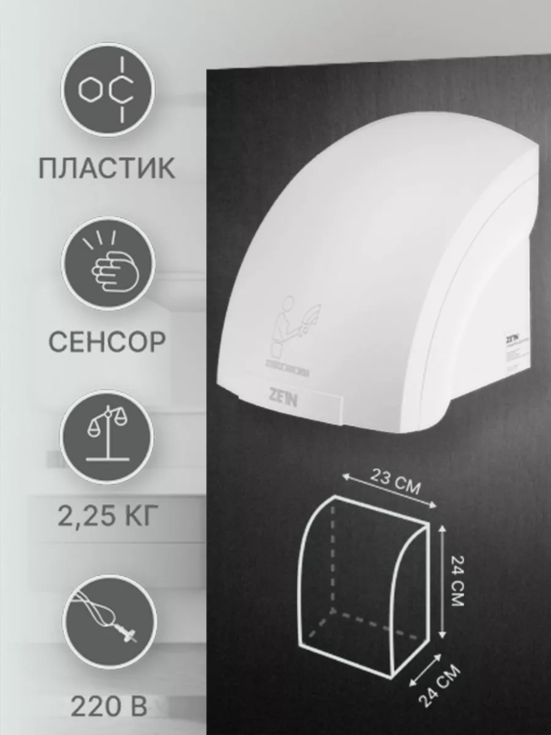 Qo'l quritish uchun fen, avtomatik elektr quritgich