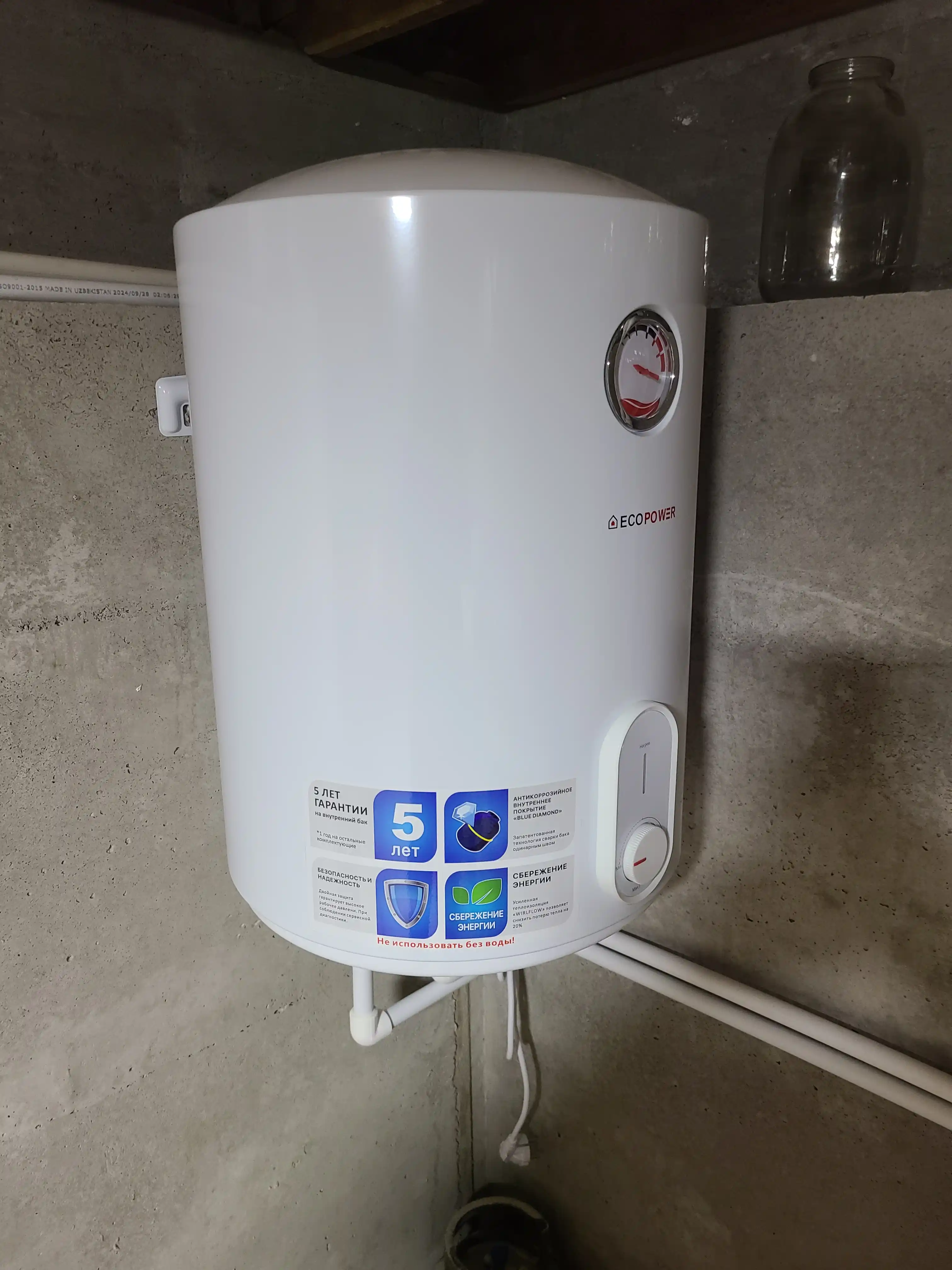 Водонагреватель ECOPOWER, 50 л
