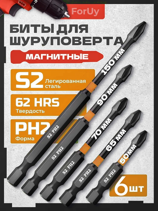 PH2 uchun torsion bit to‘plami shurpavyort - 