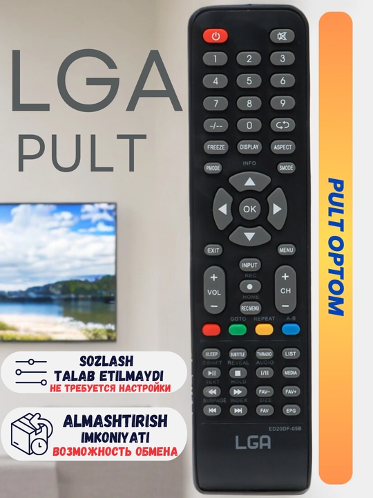 Пульт дистанционного управления для телевизоров LGA - 