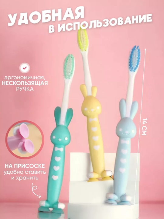 Зубная щетка для детей, набор 4 шт