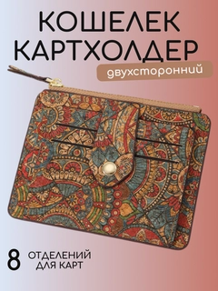Багровый