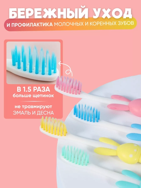 Зубная щетка для детей, набор 4 шт
