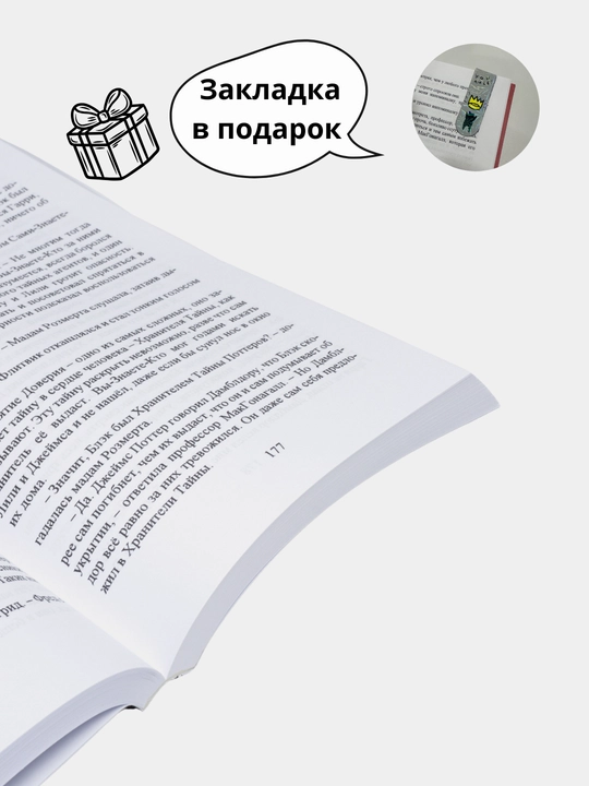 Гарри Поттер и Узник Азкабана, Дж. К. Роулинг
