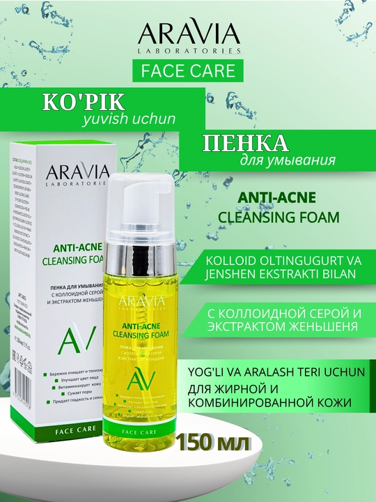 Yuz terisini yuvish va tozalash uchun ko'pik, umivalka yuz uchun, ARAVIA, 150 ml - 
