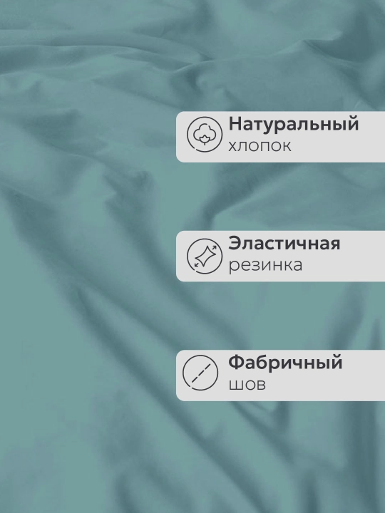 Rezinkali choyshab, poplin/paxta 100%, Rania