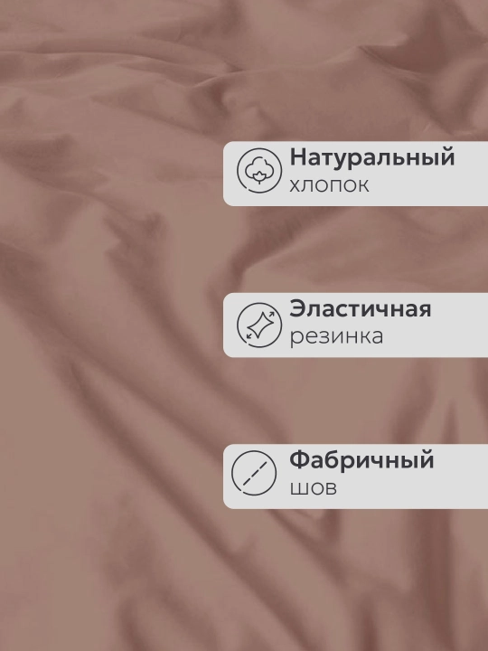 Rezinkali choyshab, poplin/paxta 100%, Rania