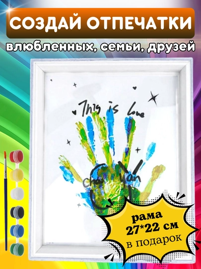 Подарочный набор, отпечатки рук для влюбленных пар, семьи, родных, друзей — TOYMAG-RUKIVLB-БЕЛЫЙ