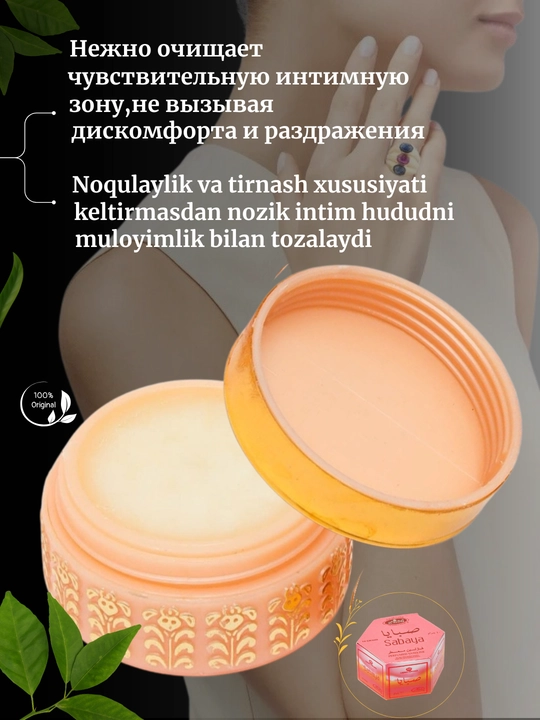 Парфюмированный вазелин Sabaya, крем для тела, 10 г