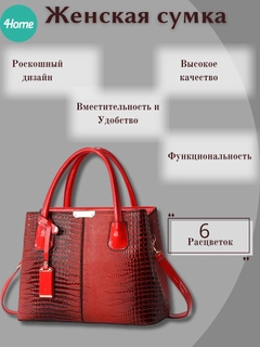 Красный