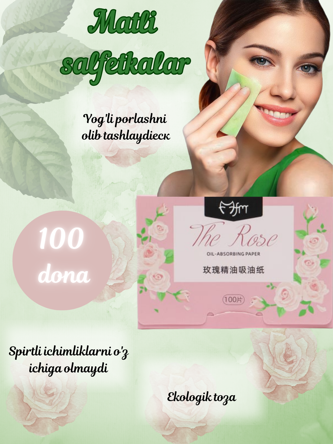 Матирующие салфетки для лица от жирного блеска, 100 шт, 5 видов