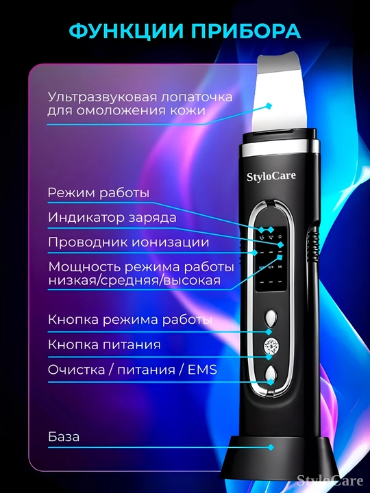 Аппарат для ультразвуковой чистки лица, против черных точек