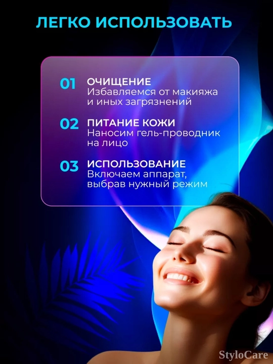 Аппарат для ультразвуковой чистки лица, против черных точек