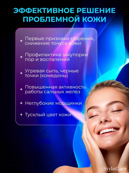 Аппарат для ультразвуковой чистки лица, против черных точек