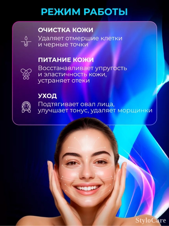 Аппарат для ультразвуковой чистки лица, против черных точек