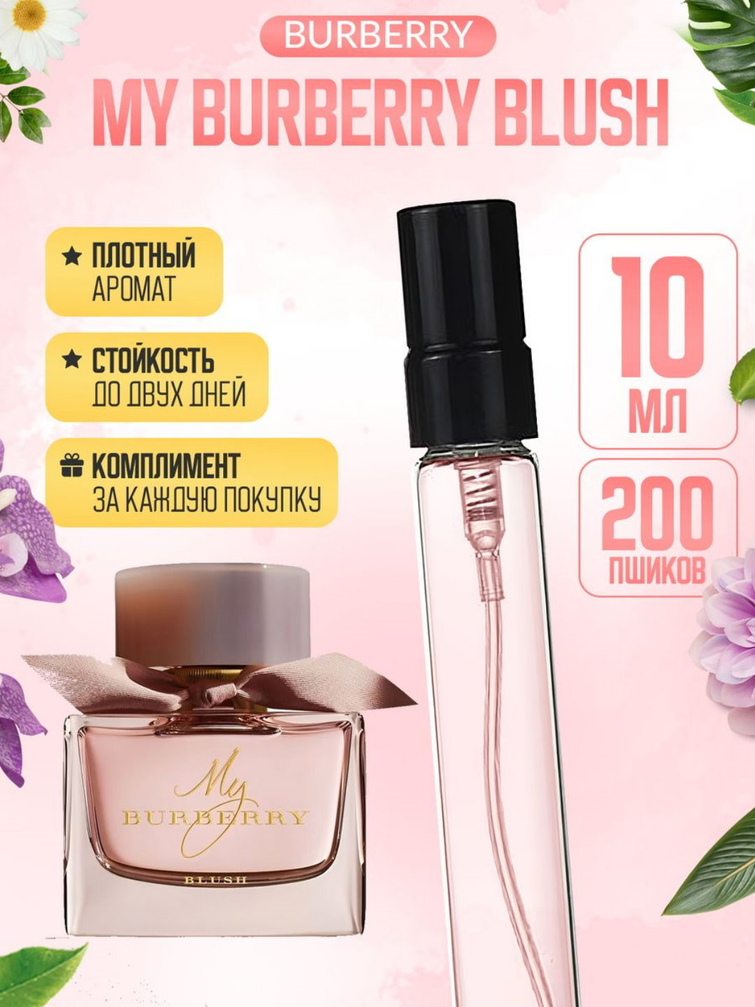 my burberry blush 30ml
