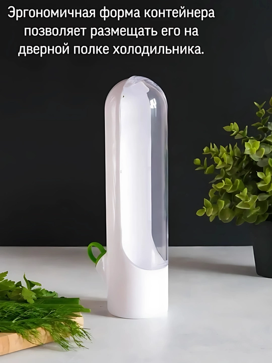 Контейнер для хранения зелени