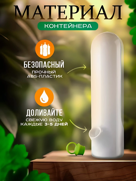Контейнер для хранения зелени
