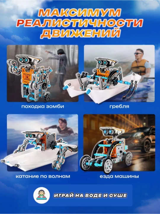 13 ta modelga ega quyosh batareyali STEM konstruktor Bolalar uchun oquv robot