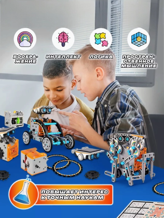 13 ta modelga ega quyosh batareyali STEM konstruktor Bolalar uchun oquv robot