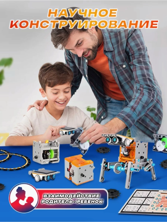 13 ta modelga ega quyosh batareyali STEM konstruktor Bolalar uchun oquv robot