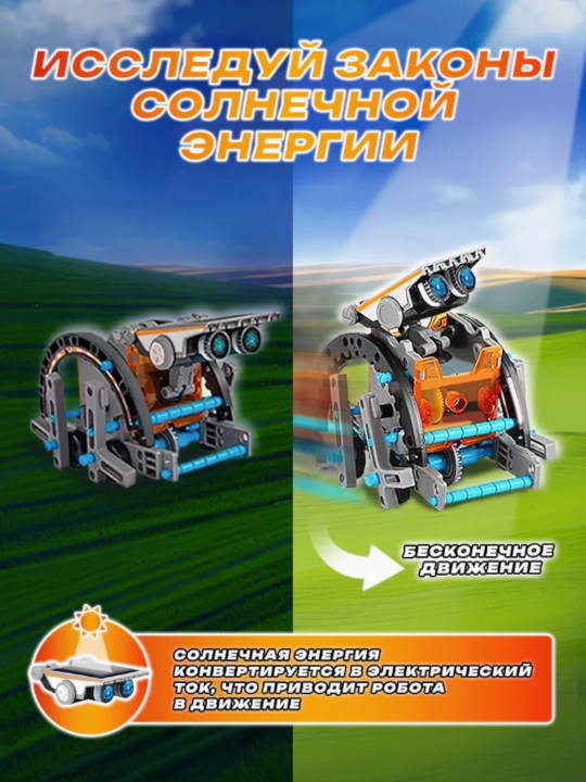 13 ta modelga ega quyosh batareyali STEM konstruktor Bolalar uchun oquv robot