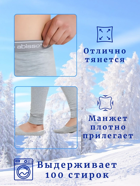 Белье для мужчин, термобрюки Lontano abisso, эластичные кальсоны, М - XXL